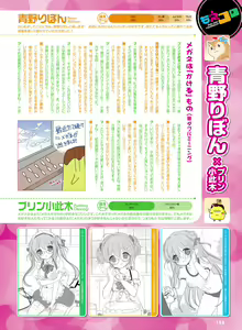 Page 103 of Dengeki Moeoh 2017-12 - preview thumbnail