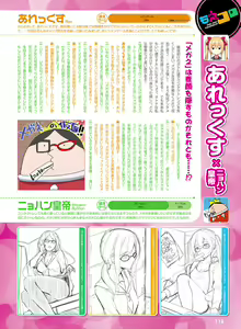 Page 105 of Dengeki Moeoh 2017-12 - preview thumbnail
