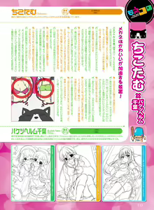 Page 107 of Dengeki Moeoh 2017-12 - preview thumbnail