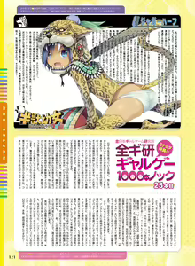 Page 115 of Dengeki Moeoh 2017-12 - preview thumbnail