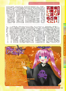 Page 116 of Dengeki Moeoh 2017-12 - preview thumbnail