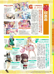 Page 118 of Dengeki Moeoh 2017-12 - preview thumbnail