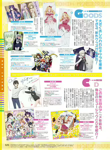 Page 119 of Dengeki Moeoh 2017-12 - preview thumbnail