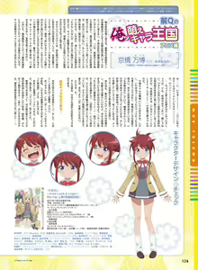Page 120 of Dengeki Moeoh 2017-12 - preview thumbnail