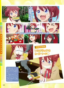 Page 121 of Dengeki Moeoh 2017-12 - preview thumbnail