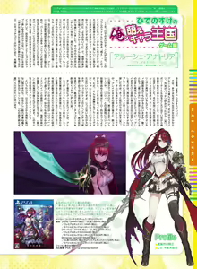 Page 122 of Dengeki Moeoh 2017-12 - preview thumbnail