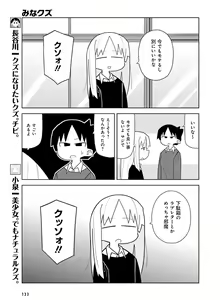 Page 126 of Dengeki Moeoh 2017-12 - preview thumbnail