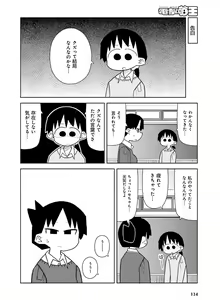 Page 127 of Dengeki Moeoh 2017-12 - preview thumbnail