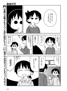 Page 128 of Dengeki Moeoh 2017-12 - preview thumbnail