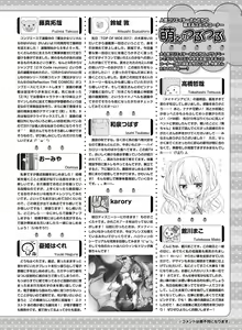 Page 134 of Dengeki Moeoh 2017-12 - preview thumbnail