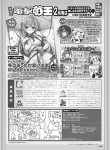 Page 136 of Dengeki Moeoh 2017-12 - preview thumbnail