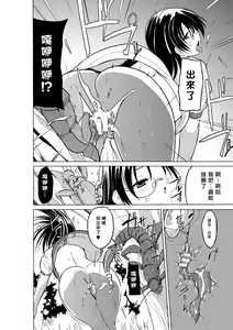 Page 16 of Mushi Yuugi 2 Ch. 1 - preview thumbnail