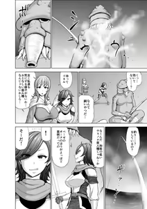 Page 8 of Dluminia Oukoku Monogatari Tsurie - Dluminia kingdom story "Fish bait" - preview thumbnail