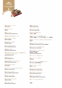 Page 122 of Hoshizorairo Ehon Tatekawa Mako Gashuu - The picture book, Color of Starry sky - preview thumbnail
