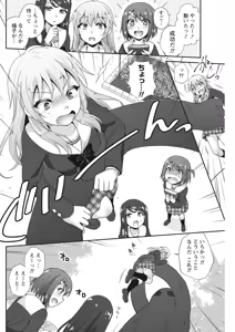 Page 130 of Namaiki! 2017-07 - preview thumbnail