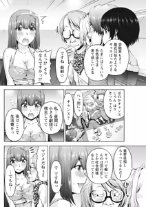 Page 144 of Namaiki! 2017-07 - preview thumbnail