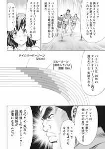 Page 16 of Namaiki! 2017-07 - preview thumbnail