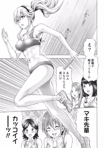 Page 17 of Namaiki! 2017-07 - preview thumbnail