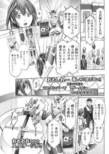 Page 185 of Namaiki! 2017-07 - preview thumbnail