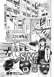 Page 27 of Namaiki! 2017-07 - preview thumbnail