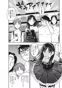 Page 55 of Namaiki! 2017-07 - preview thumbnail
