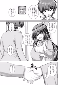 Page 63 of Namaiki! 2017-07 - preview thumbnail