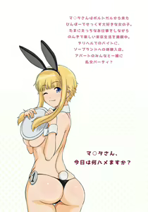 Page 24 of Ku-neru Sumata 3 - preview thumbnail