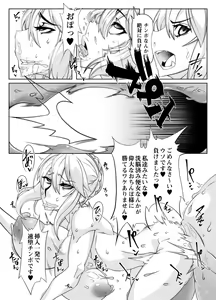 Page 16 of Mind Control Girl 10 - preview thumbnail