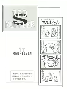 Page 4 of RED MUFFLER S - preview thumbnail