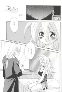 Page 28 of LOVE POWER MAX - preview thumbnail