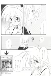 Page 29 of LOVE POWER MAX - preview thumbnail