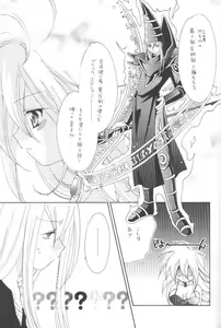 Page 30 of LOVE POWER MAX - preview thumbnail