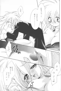 Page 36 of LOVE POWER MAX - preview thumbnail