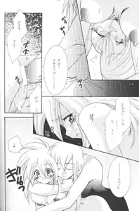 Page 43 of LOVE POWER MAX - preview thumbnail