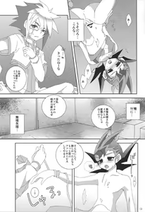 Page 12 of Fan service Holic - preview thumbnail