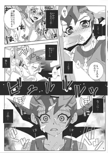 Page 8 of Fan service Holic - preview thumbnail