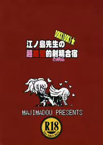 Page 18 of Enoshima-sensei no DOKKIDOKI Chouzetsubouteki Shasei Gasshuku - preview thumbnail