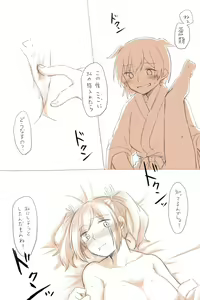 Page 21 of Nikousen Shoya - preview thumbnail