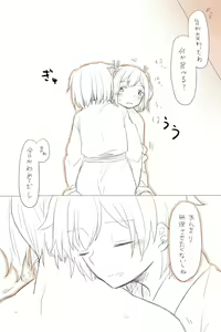 Page 24 of Nikousen Shoya - preview thumbnail