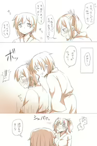 Page 3 of Nikousen Shoya - preview thumbnail