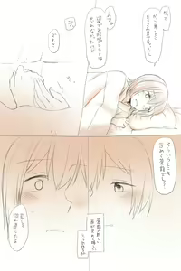Page 32 of Nikousen Shoya - preview thumbnail