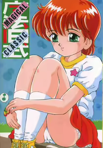 Mahou Kyuushiki - MAGICAL CLASSIC — hentai manga cover on Fhentai