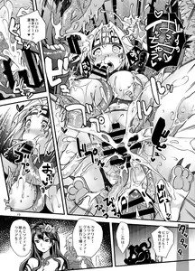 Page 19 of Taimanin Djeeta - preview thumbnail