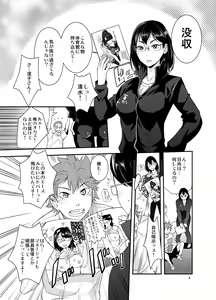 Page 3 of Shimizu Kiyoko-san no Saiin Shasei Kanri - preview thumbnail