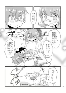 Page 22 of Bean ball sandwich! - preview thumbnail