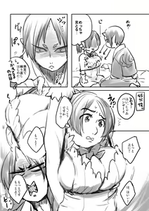 Page 18 of 女体化桃太郎まとめ - preview thumbnail