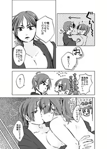 Page 26 of 女体化桃太郎まとめ - preview thumbnail
