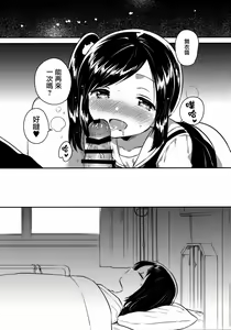 Page 24 of Kakegae no Aru Watashi-tachi 2 - preview thumbnail