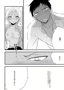 Page 16 of Otoko Tokidoki Onnanoko - preview thumbnail