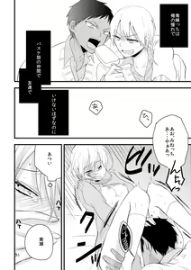 Page 22 of Otoko Tokidoki Onnanoko - preview thumbnail